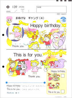 小学英語教材