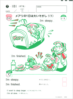 小学英語教材