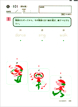 小学英語教材