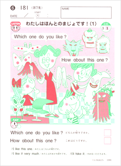 小学英語教材