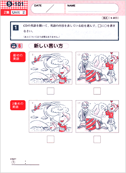 中学英語入門教材