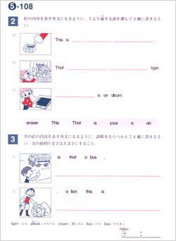 小学英語教材