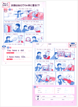 中学英語入門教材