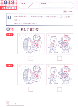 中学英語入門教材