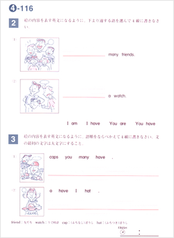 小学英語教材