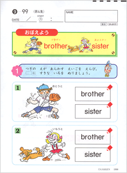 小学英語教材
