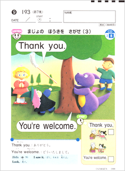 小学英語教材