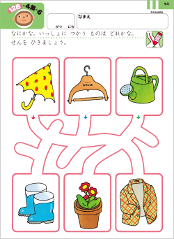 関係づけ