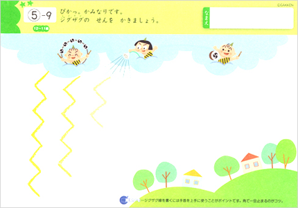 線の練習