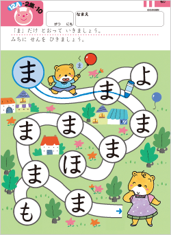 字形弁別