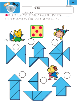 数と数字