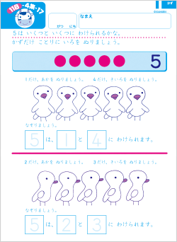 数の分解
