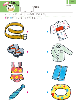 関係づけ