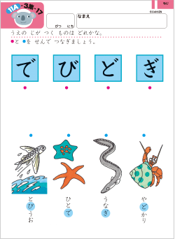 濁音の言葉