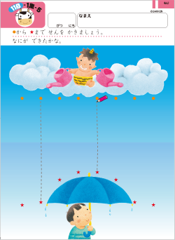 運筆