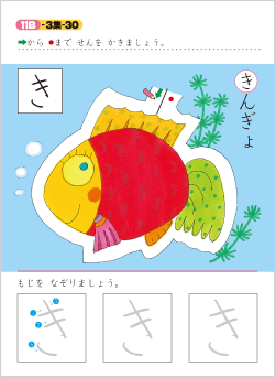 ひらがな書き