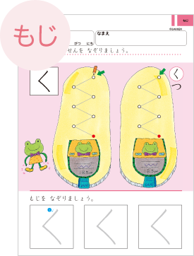 もじ