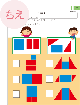 ちえ