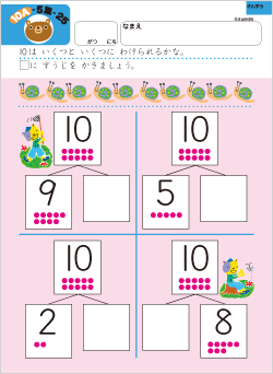 数の分解