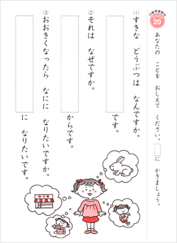 ミニ作文