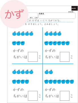 かず