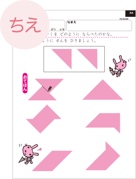 ちえ