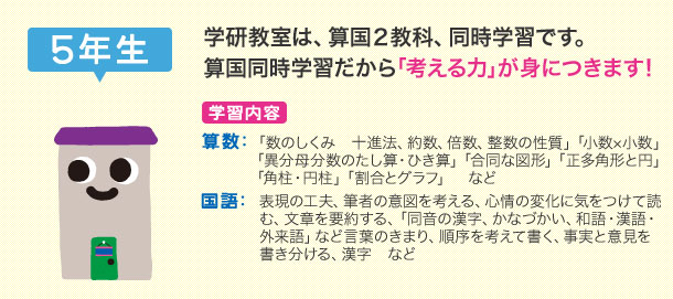 5年生