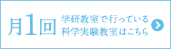 月1回