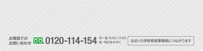 0120-114-154