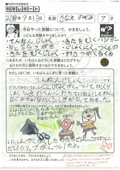 早苗希さん 1年生