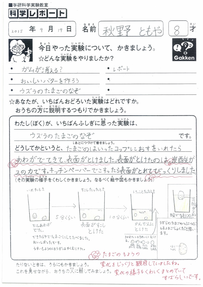 秋野 智哉さん 3年生