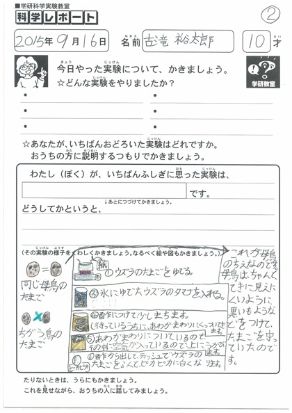 古滝 裕太郎さん 4年生
