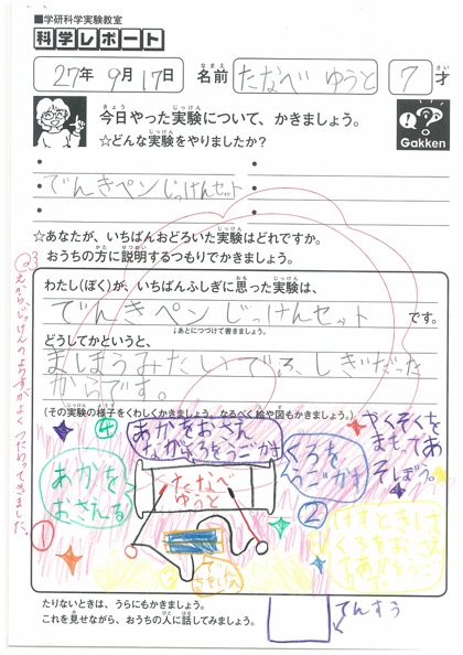 田邉 優斗さん 1年生