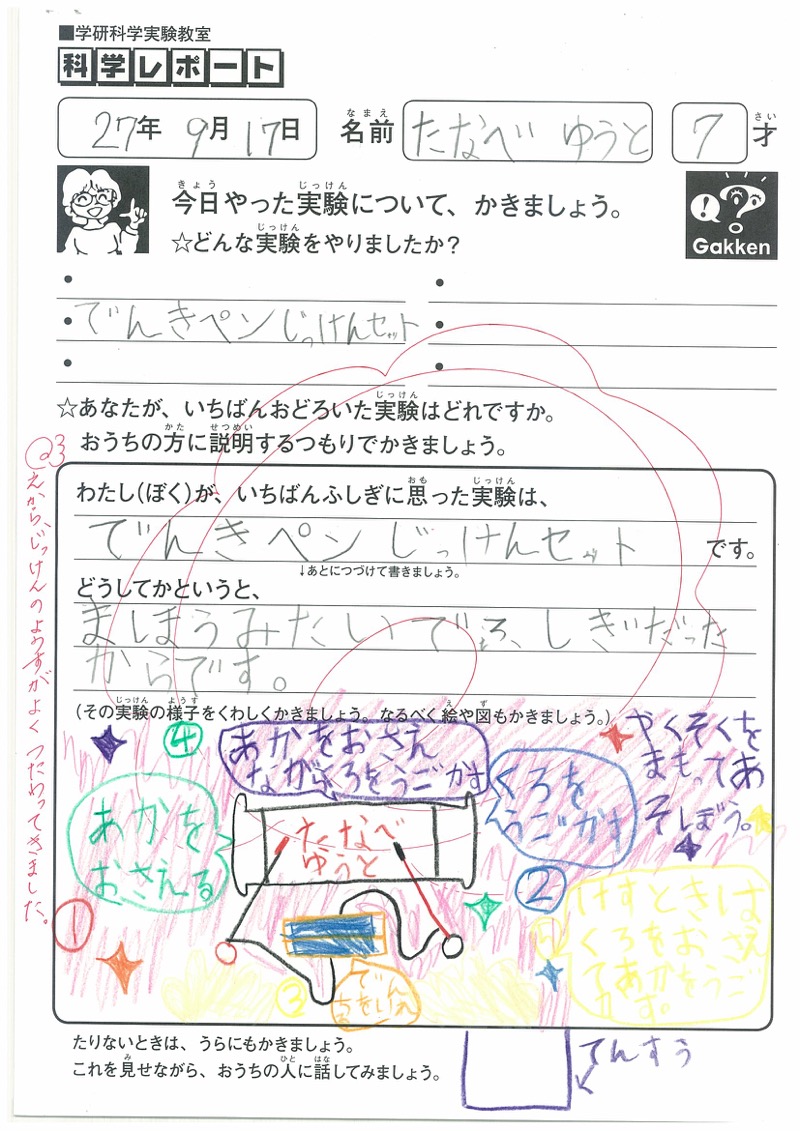 田邉 優斗さん 1年生