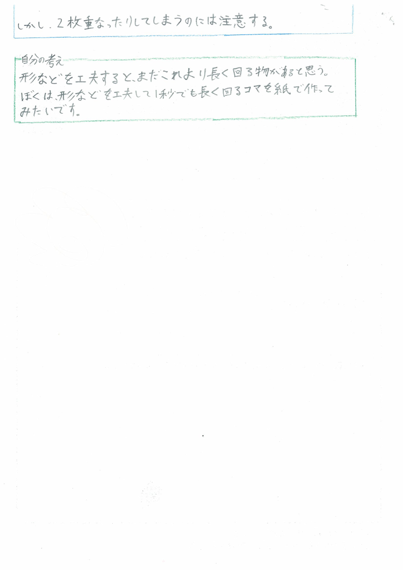 松枝佑記さん 6年生