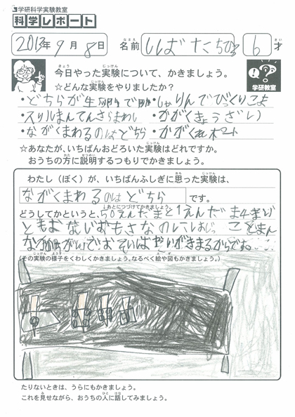 柴田 千寛さん 1年生