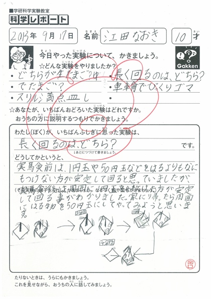 江田尚輝木さん 4年生