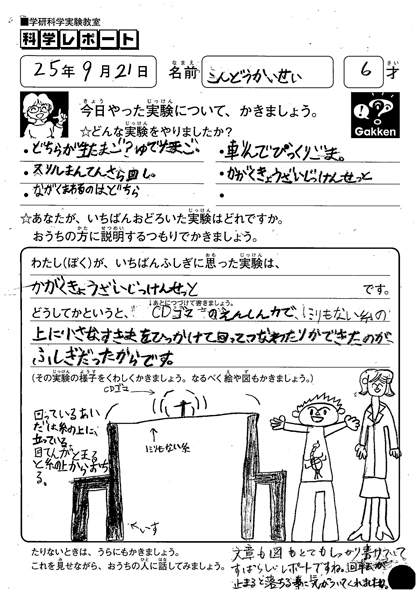 近藤快成さん 1年生