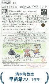 早苗希さん 1年生