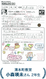 小森瑛未さん 2年生