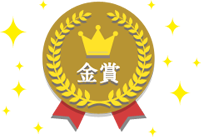 金賞