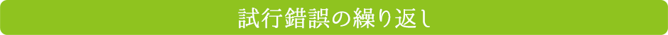科学を好きになったきっかけは？