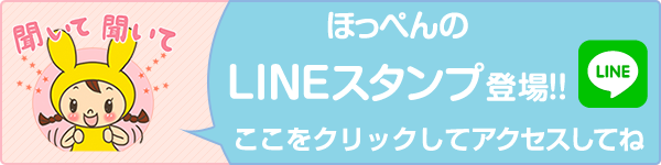 lineスタンプ