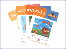 プリント教材10級（年長）