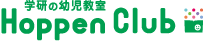 ほっぺんくらぶ