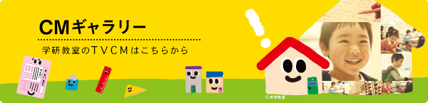 CMギャラリー