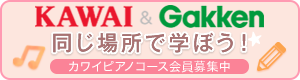 カワイピアノ