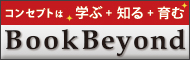 bookbeyond