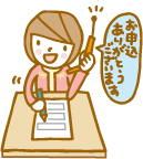 お電話にてご返答
