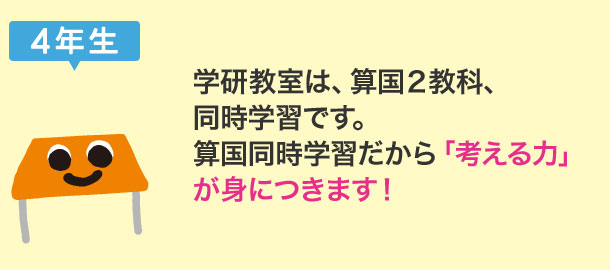 4年生